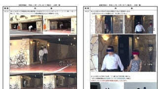 名古屋探偵事務所の浮気調査報告書