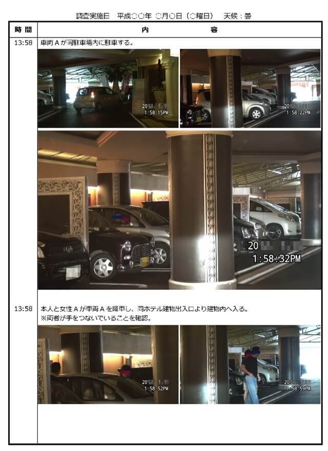 ラブホテルの入口に向かう対象者と女性、名古屋探偵事務所の浮気調査の報告書7.jpg