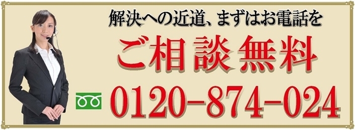 名古屋探偵事務所0120-8740-24