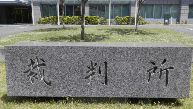 裁判資料用調査　名古屋