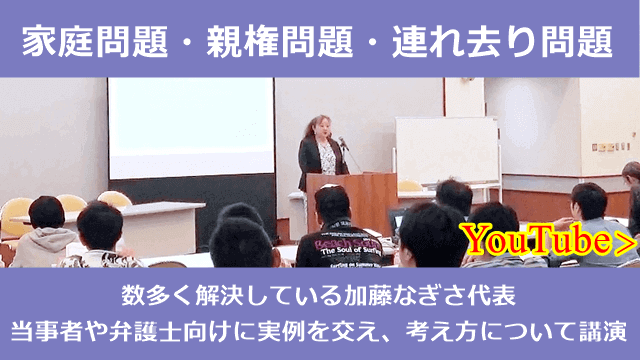 名古屋探偵事務所加藤なぎさ講演.png