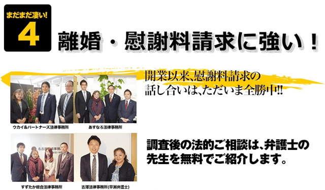 弁護士提携のある名古屋探偵事務所.png