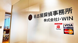 名古屋探偵事務所の玄関の写真