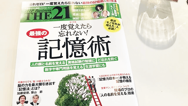 PHP　「HE21」の冊子の写真