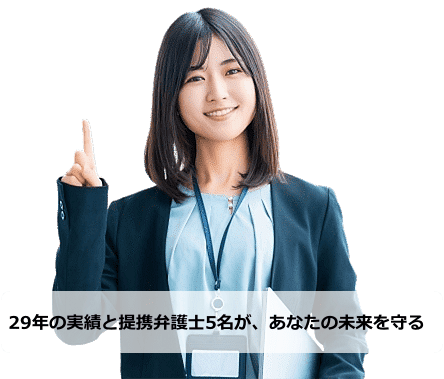 名古屋で浮気調査・証拠収集を行う名古屋探偵事務所の選ばれる理由。業界トップクラスの29年の実績、裁判貢献2万件の調査報告書、5名の提携弁護士との強固な協力体制で真の解決へ導くバナー画像