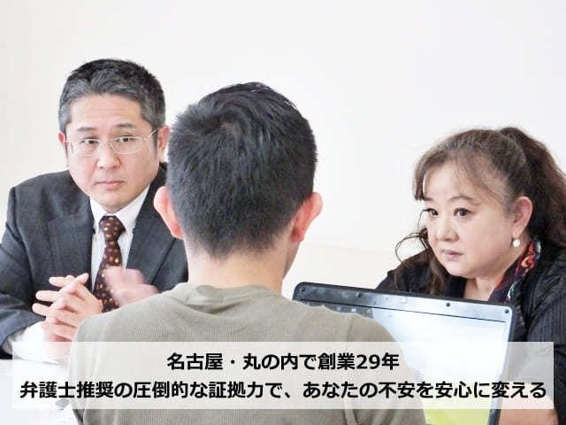 名古屋市中区丸の内の名古屋探偵事務所で無料相談を受ける加藤なぎさ代表と加藤正明主任。愛知県全域で浮気調査や裁判用証拠収集に対応する創業29年の探偵事務所の面談風景
